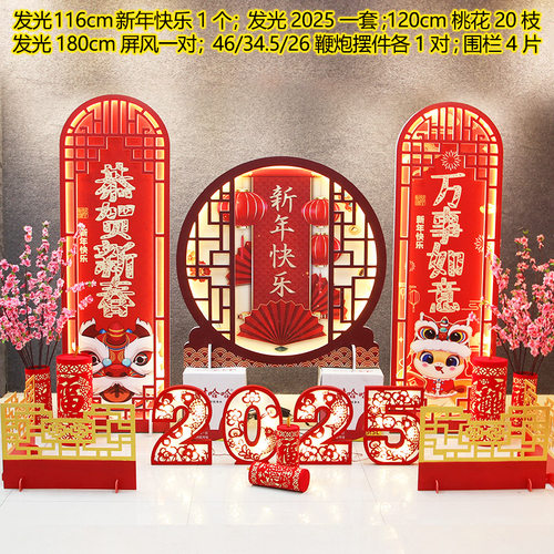 2026马年新春新年货装饰品商场室内场景布置套餐春节过年堆头摆件 - 图0