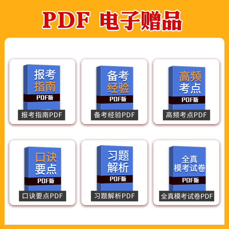 2023年人卫版护考护士全国执业资格考试护资资料刷题 真题书籍指导护士证练习题随身记职业人卫人民卫生出版社试卷全套22