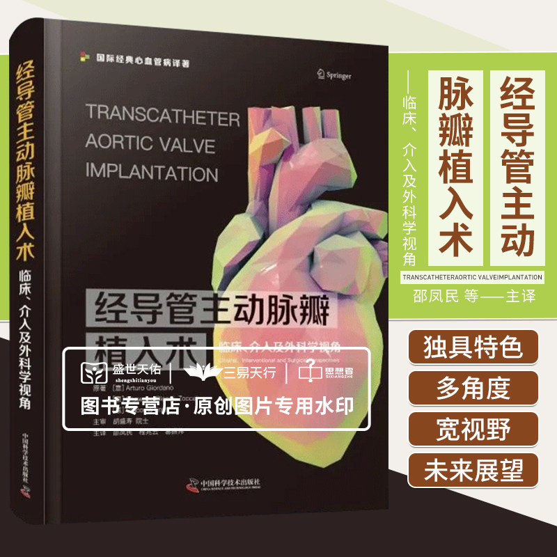 最新 呼吸器内科 外科学 新品