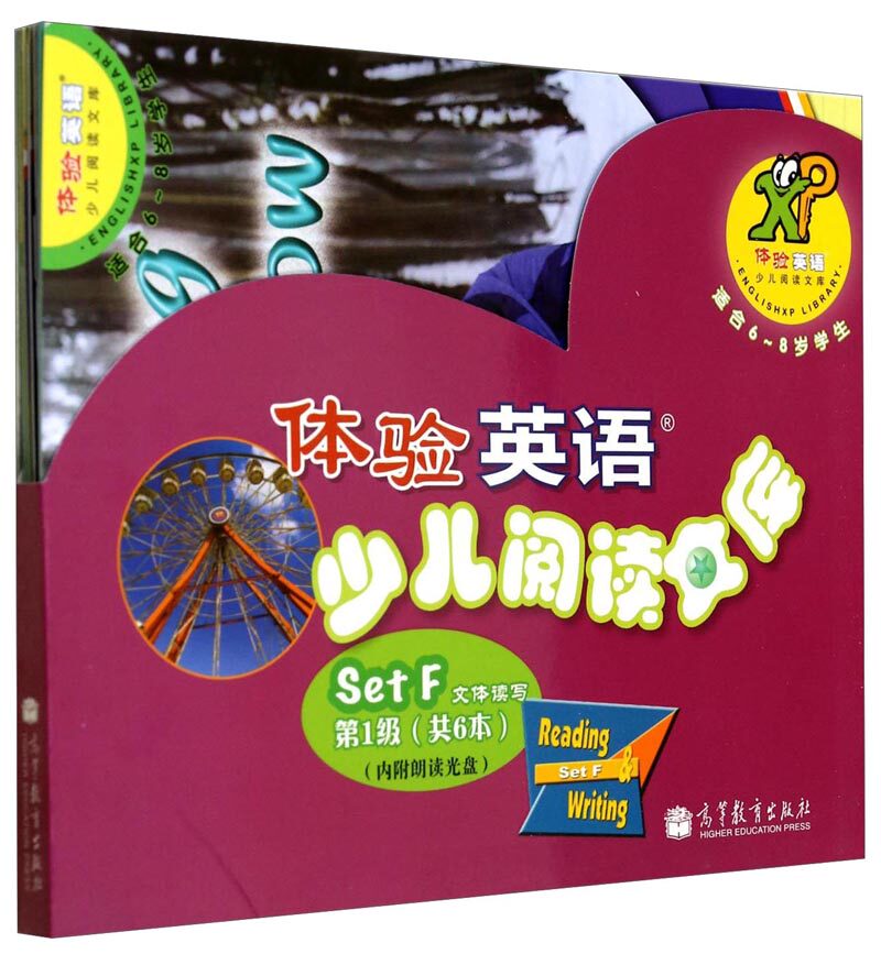体验英语少儿阅读文库点读版 级 级Set F 文体读写 高等教育出版社 让爱读书的孩子有更多的收获 尽情享受英语阅读的乐趣