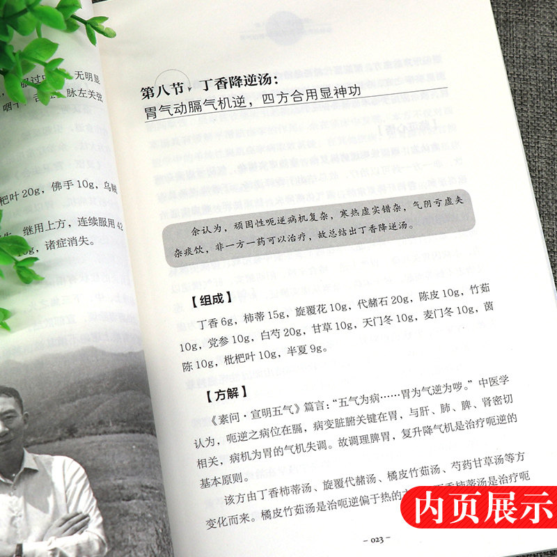 徐书屡用屡效方 北京中医药大学特聘专家徐书教授 验之效确的多种专病专方 呕心沥血的多年临床经验 2019年出版 中国中医药出版社