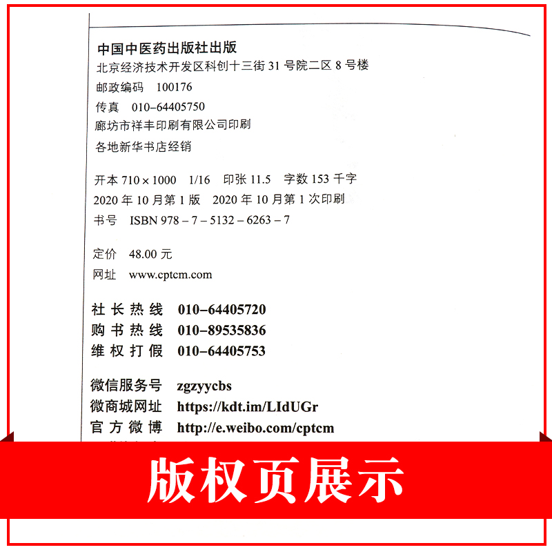 现货跟师刘渡舟胡希恕手记 单志华 中国中医药出版社 跟刘渡舟学用经方 医学全集伤寒论讲稿 胡希恕医学全集医案验案精选 中医书籍 - 图2