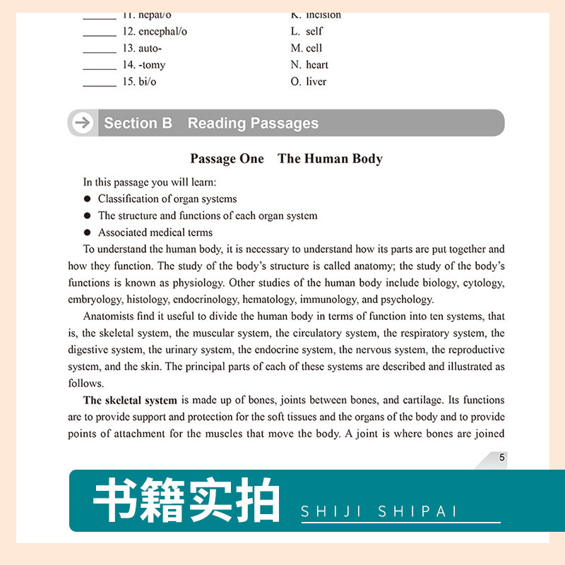 新版 医学专业英语 阅读一分册 第2二版 全国高等学校教材 范晓晖 人民卫生出版社 全国高等学校教材教材研究生本科专科教材公共课