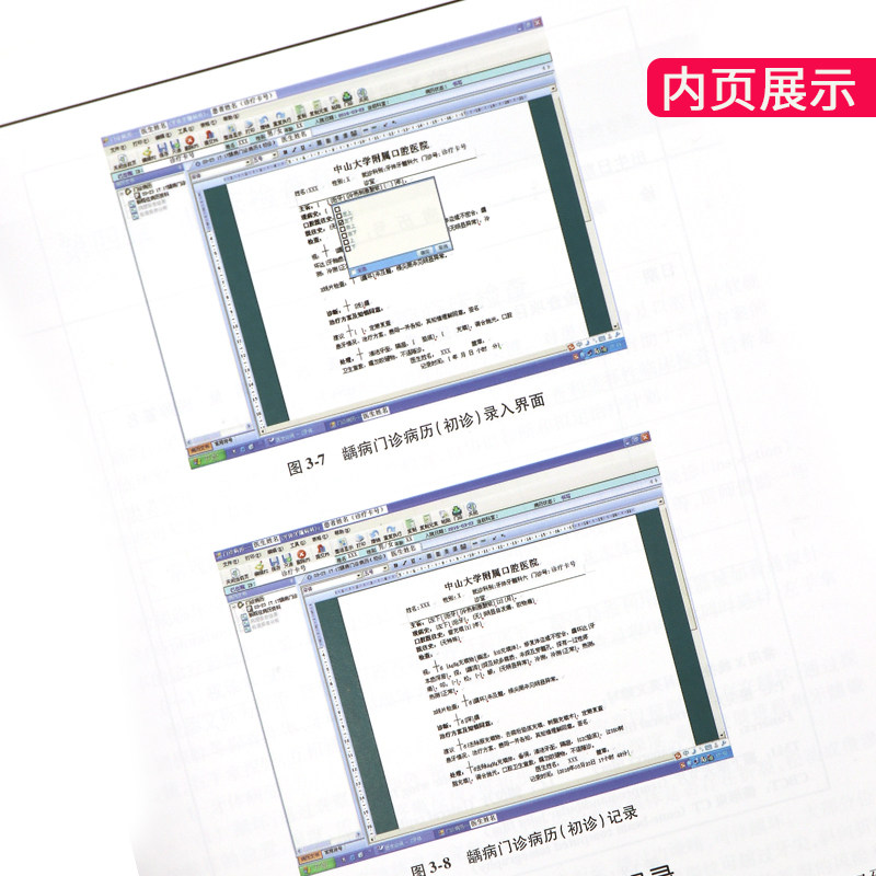 S正版新品 牙体牙髓病学临床前培训教程 供口腔医学专业使用 全国高等学校教材 9787117234177 人民卫生出版社
