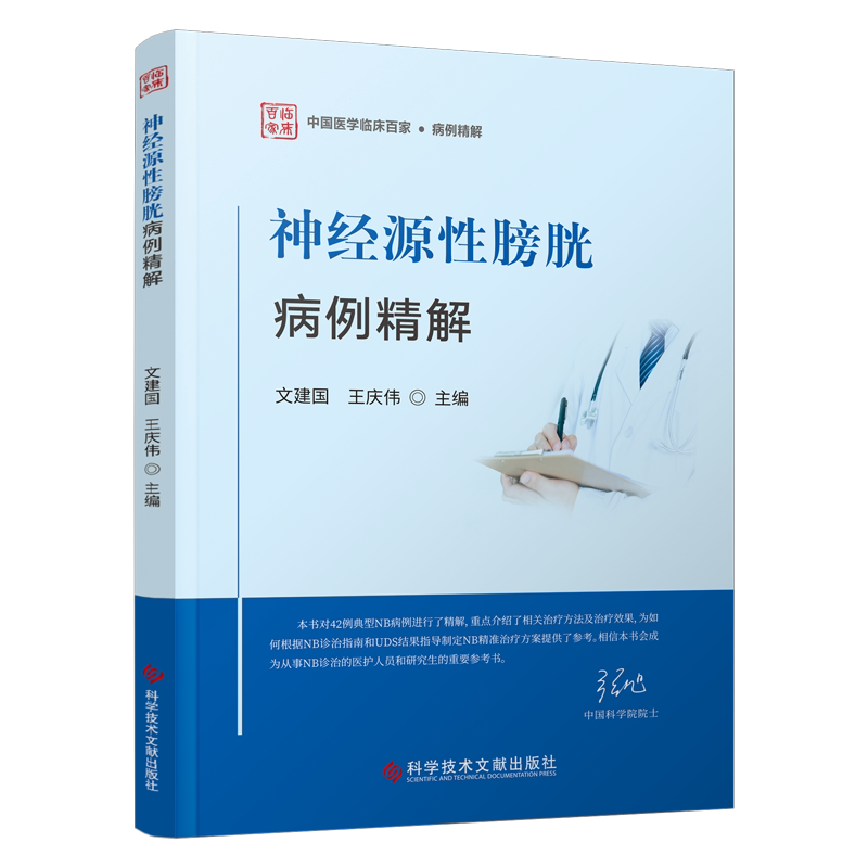  盛世天佑图书内科学