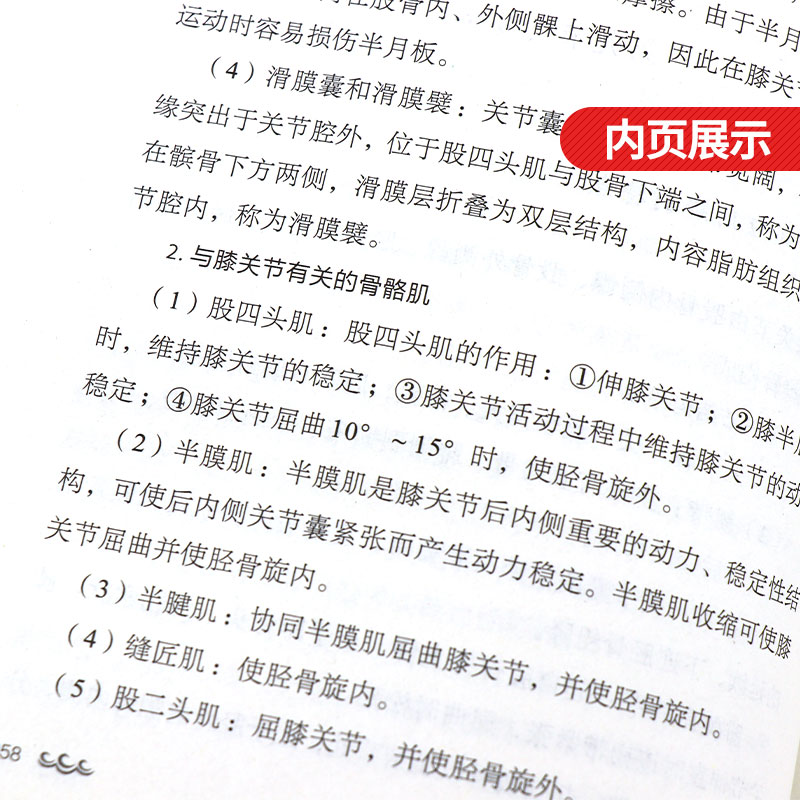 韦贵康行医笔录从洛阳白马寺一路行来秉仁心施妙手读国医大师笔录品中医骨伤韦贵康编著 9787513256520中国中医药出版社-图2