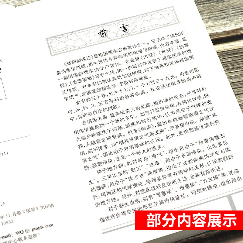 正版诸病源候论校释原文注释巢元方原著 上下册第2版第二版中医临床经典南京中医学院人民卫生出版社白话入门自学基础理论古籍书籍,淘宝优惠券,粉丝福利购,淘宝优惠卷