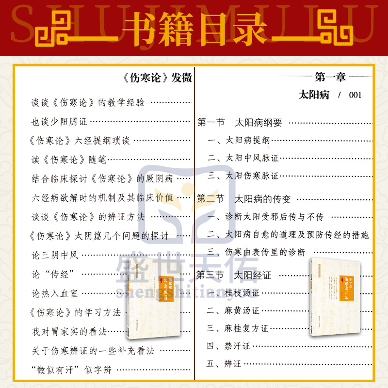 李克绍医学全集套装第2版共8册第二版中药讲习手记+医案讲习录+伤寒解惑论+胃肠病漫话+伤寒百问+伤寒串讲+医论医话+伤寒论讲义 - 图1