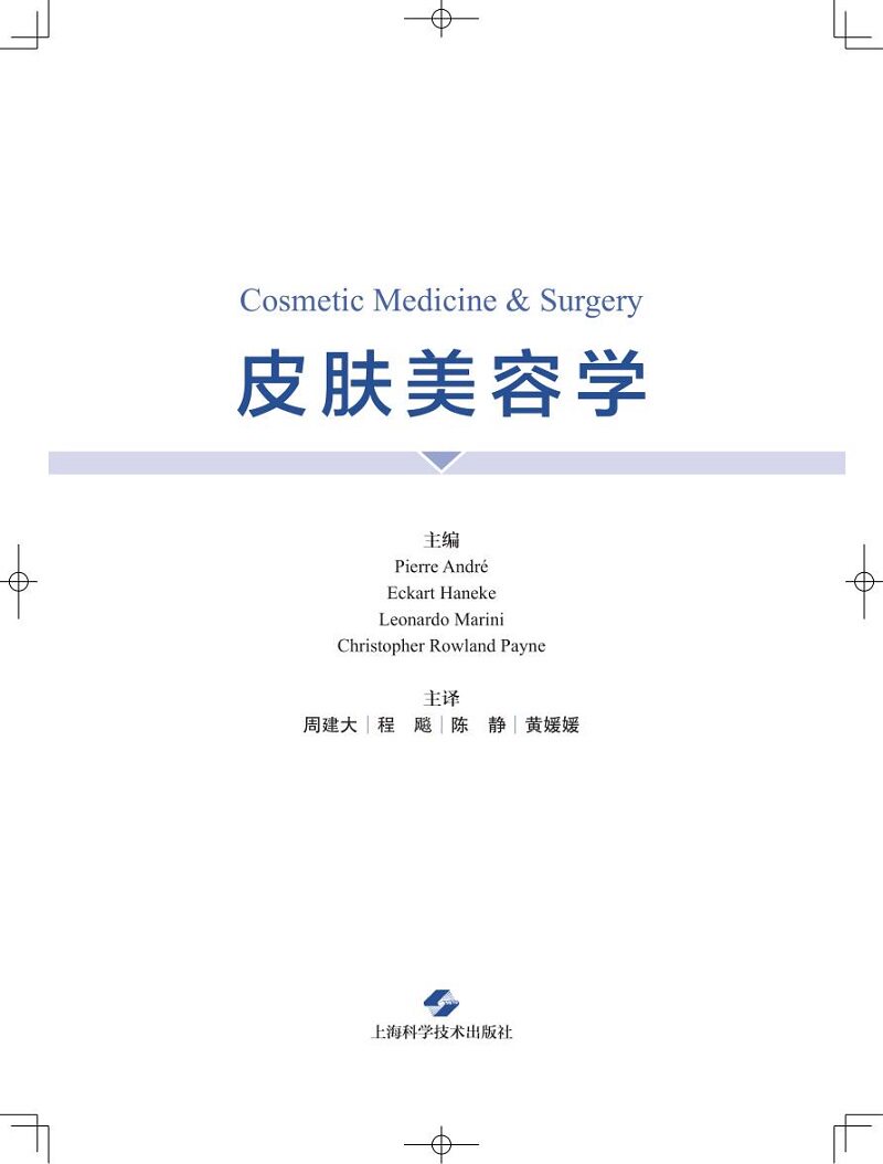皮肤美容学皮肤美容技术的精髓佳作 盛世天佑图书皮肤病学/性病学