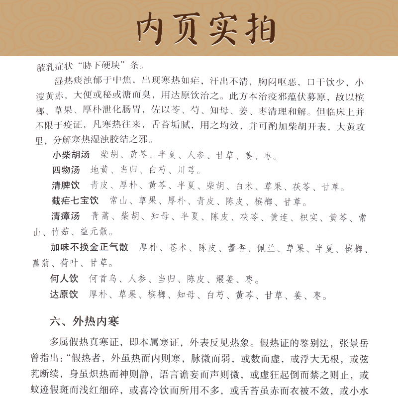 秦伯未医学丛书全书15本秦伯未现代有名老中医中医学家秦之济中医入门中医临证备要内经知要浅解膏方清代名医医案精华中医入门自学 - 图2