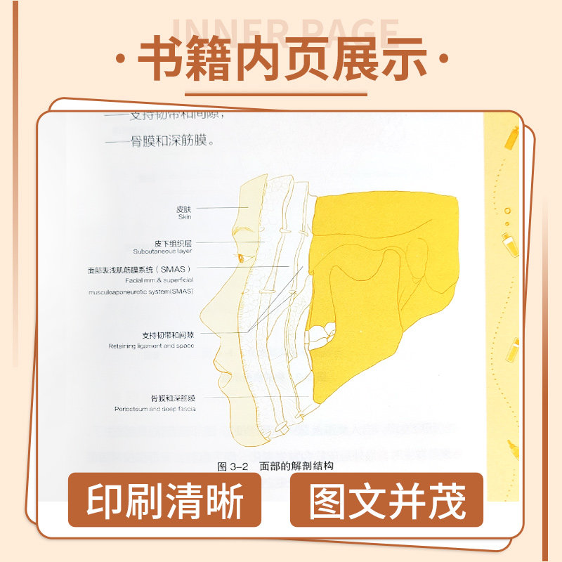  盛世天佑图书美容/美体/化妆（新）