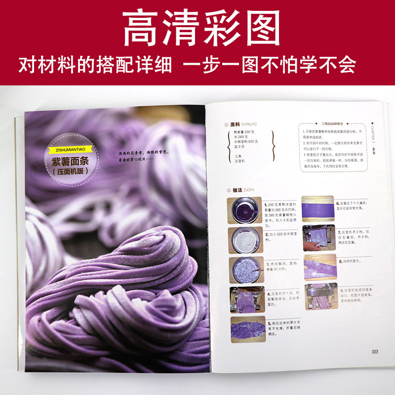 S正版包邮 二狗妈妈的小厨房之中式面食 乖乖与臭臭的妈 面条包子馒头家常主食面食 中式面点面食制作教程 中式面食点心菜谱食谱