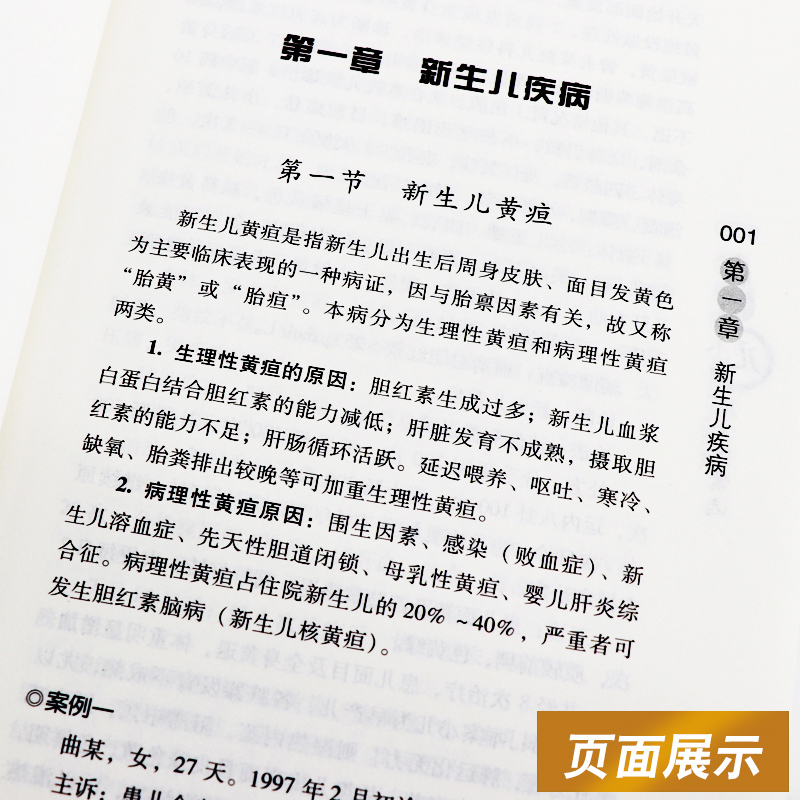 正版 张素芳小儿推拿医案选 学术经验集技法图谱书籍正版中医穴位图宝宝实用零基础婴幼儿小儿推拿课程视频家教经络穴位按摩书籍