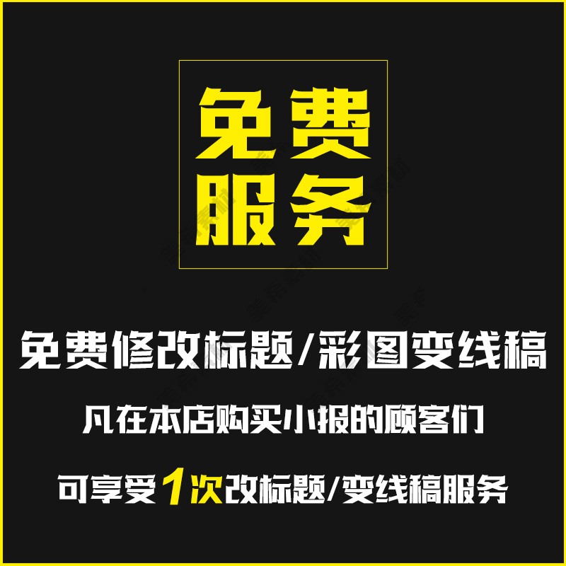 我和我的祖国手抄报电子版中小学生我爱你祖国线稿a4小报a3模板8k - 图3