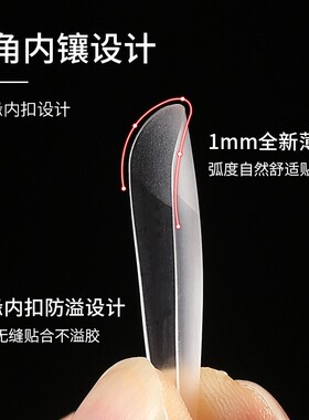 美甲磨砂超薄甲片透明全半两用