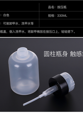 美甲黑圈压瓶用品化妆瓶装空瓶