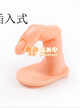 不带甲片美甲用品 新手练习 手指模型 粘贴式 非插入式 假手指