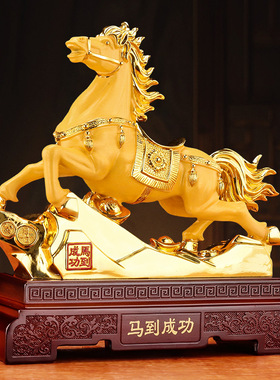 马到成功摆件生肖马年树脂工艺品中式家居装饰吉祥物金马喜庆新年