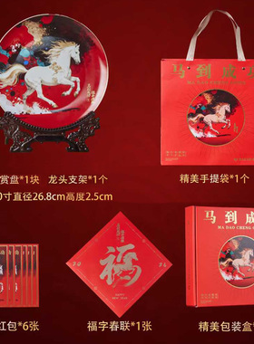 景德镇陶瓷摆件贺岁马年瓷盘中式生肖马到成功装饰摆件家居礼品