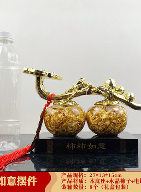 新款上 水晶金箔柿柿如意摆件事事如意创意家居商务礼品摆件批发