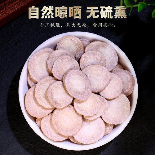 白芍正品旗舰店500g白勺非中药材白芍粉白术白茯苓白芷甘草片泡水 - 图0