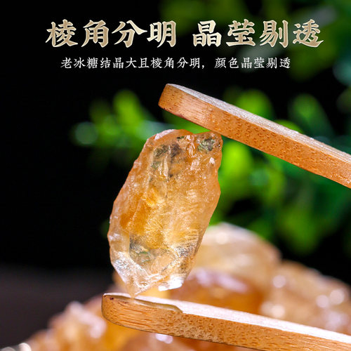 同芙云南老冰糖黄冰糖500g正品小粒多晶包邮袋装无添加 - 图2