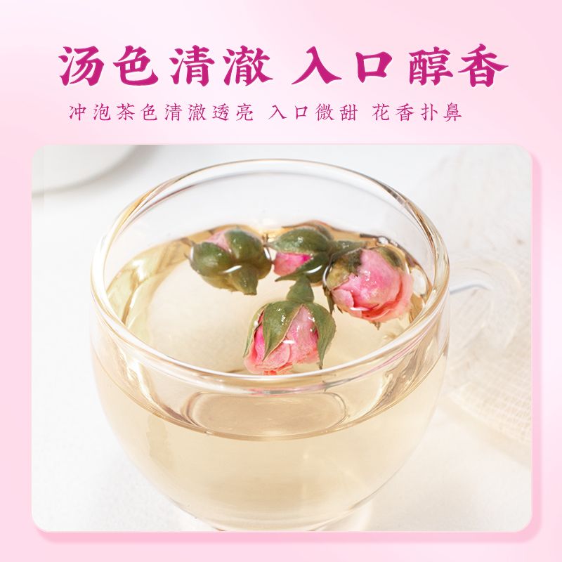 玫瑰花茶干花泡茶干玫瑰花瓣食用重瓣玖瑰散装茶包官方旗舰店