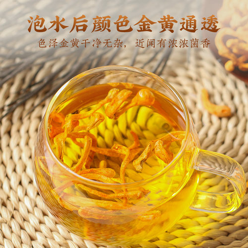 虫草花正品新鲜干货官方旗舰店金虫草菇煲汤材料非特级野生 - 图2
