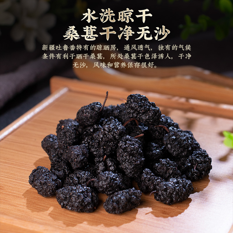 新疆桑葚干500g黑桑甚子桑椹干果特级泡水泡茶南疆正品官方旗舰店