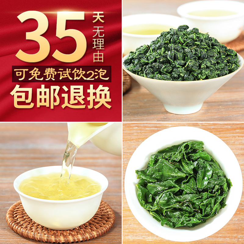 款道迎韵旗舰店买1送1安溪铁观音新茶特级浓香型兰花香乌龙茶散装小包装茶叶1