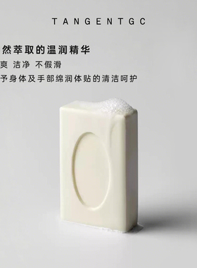 瑞典有机香氛马赛清洁滋润舒缓