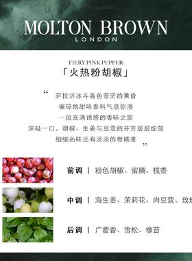 MB摩顿布朗香氛身体乳