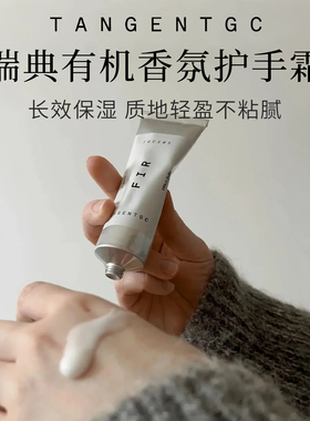 瑞典滋养补水防干裂护手霜
