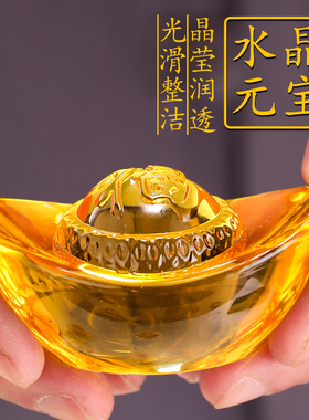 圆梦佳园黄水晶招财元宝