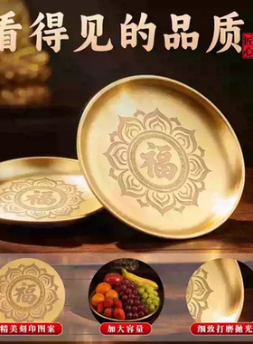 财神爷观音加厚耐氧化莲花供果盘