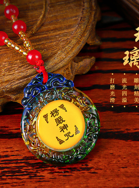 楞严咒男女款琉璃挂件