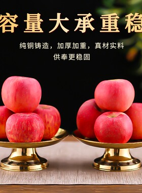 黄铜供盘家用供果果盘