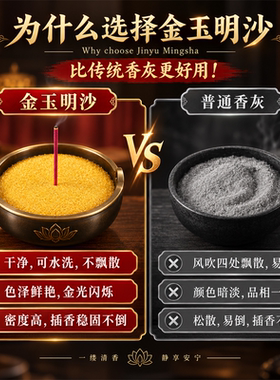 插香沙袋装金刚砂家用上香供奉砂