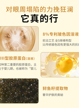 梵家青春焕采抗皱眼霜淡化黑眼圈
