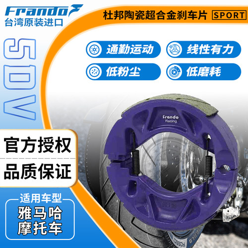 Frando 车力屋 刹车片适用山叶雅马哈YAMAHA NMAX155/NVX155 R15 - 图3