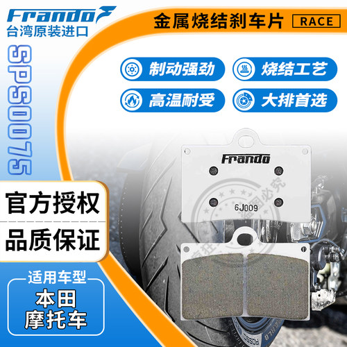 Frando车力屋UB01刹车片适用HF2/HF6/HF7/HF8/FR6/F101大鲍鱼卡钳 - 图3