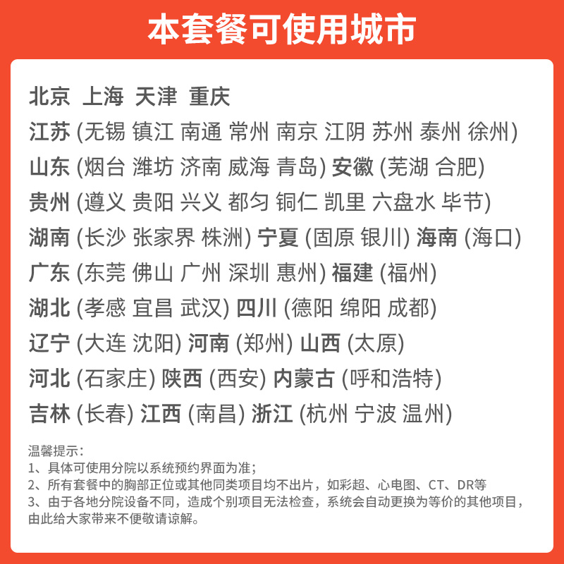 爱康国宾未婚粉红佳人女士体检套餐子宫乳腺甲状腺彩超全身检查 - 图0