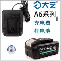 Great art A7 A6 lithium battery 20V original fit charger universal 6603 electric hammer 5801 angle mill electric saw 6801