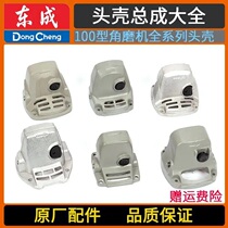 East Chengdu S1M-FF02 03 04 05 05 08 06 09 09 10 10 13-100S 125A angular mill head shell assembly