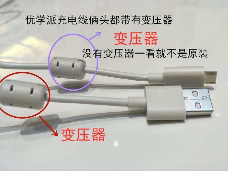 优学派u36充电线器学习机生平板U27U17U16U26U30U22原装配件耐用 - 图0