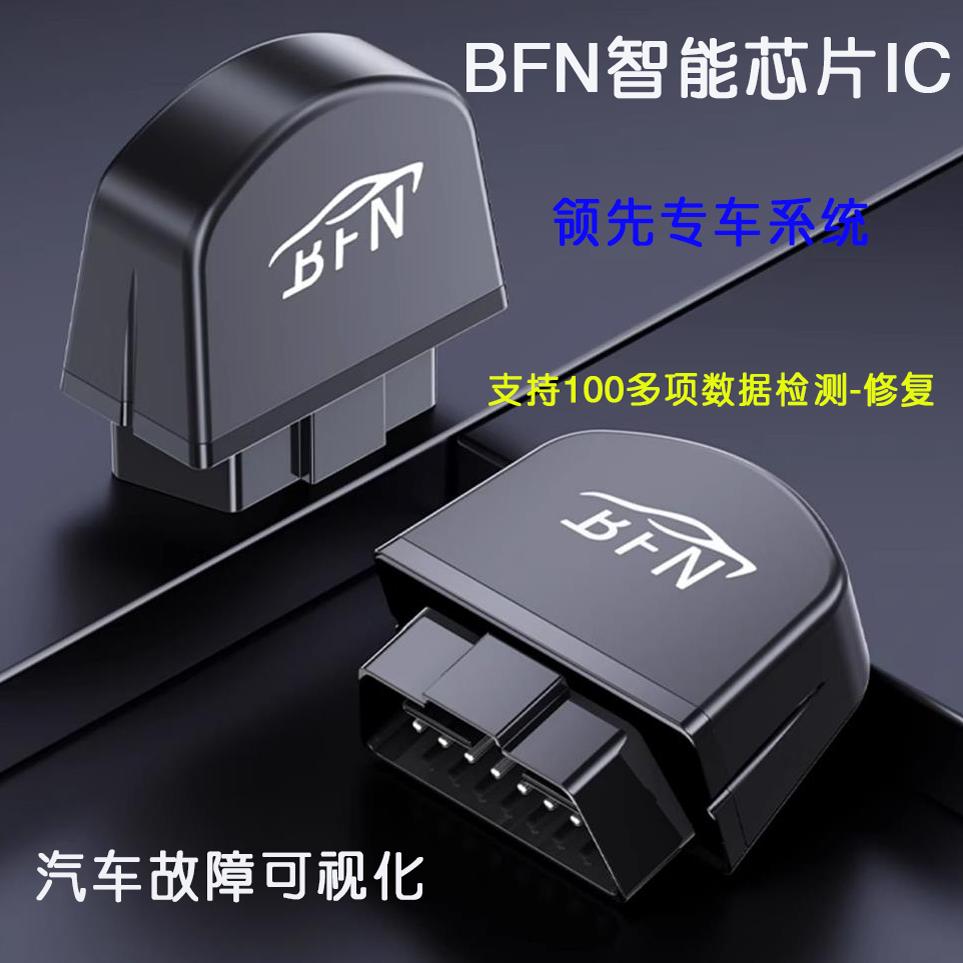 适用欧宝车载智能OBD汽车故障检测仪蓝牙解码消除诊断仪手机通用