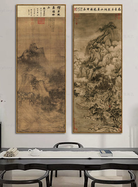 米亦堂/层岩从树图/新中式挂画
