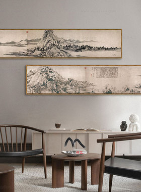 米亦堂/富春山居图/新中式挂画