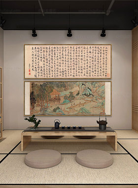 米亦堂/兰亭集序/新中式书法挂画
