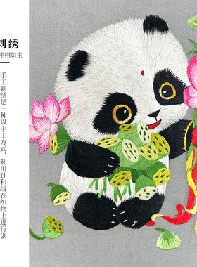蜀特熊猫团扇全手工刺绣成都特色